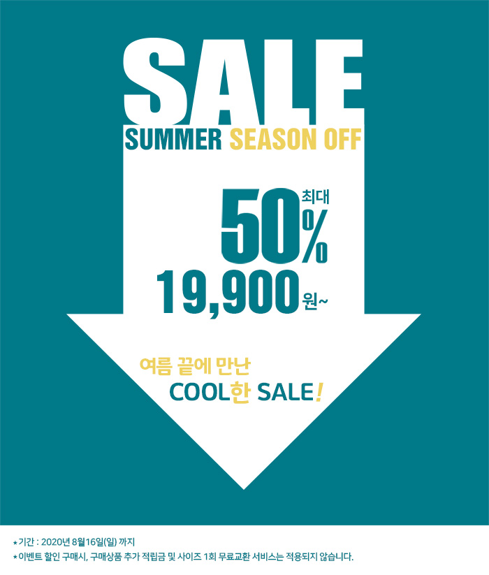 20252020/07/SEASON_OFF ȹ